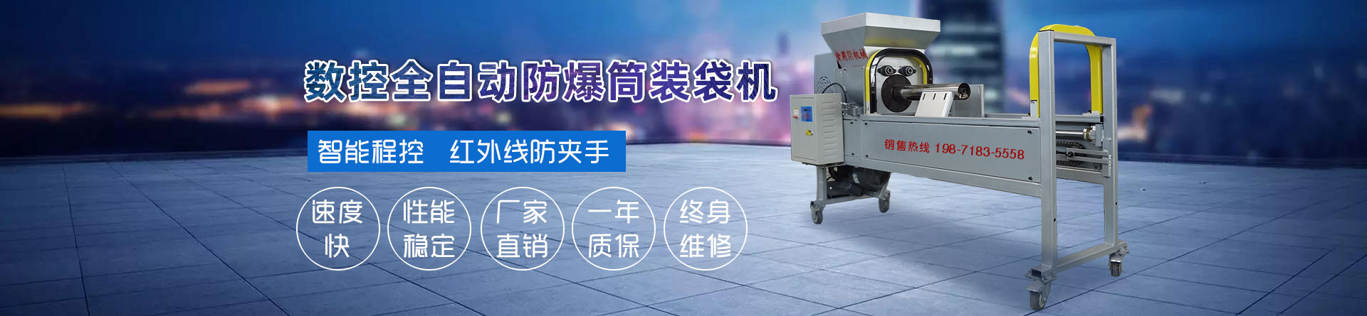 斬拌機